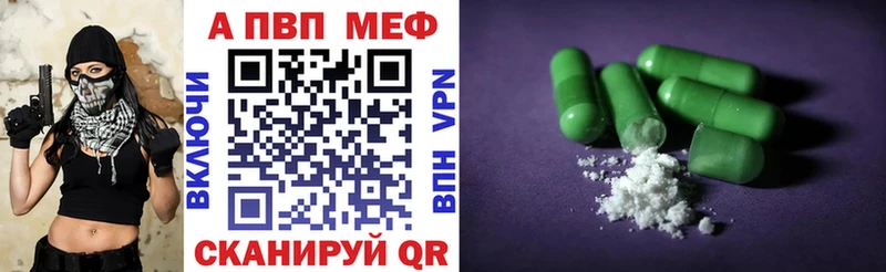 Купить  Сурск  Alfa_PVP VHQ 