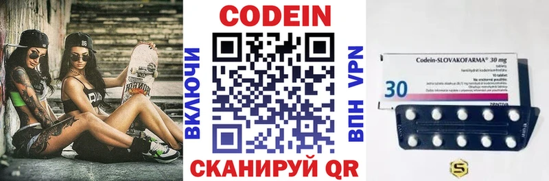 Codein напиток Lean (лин)  Купить закладки  Сурск 