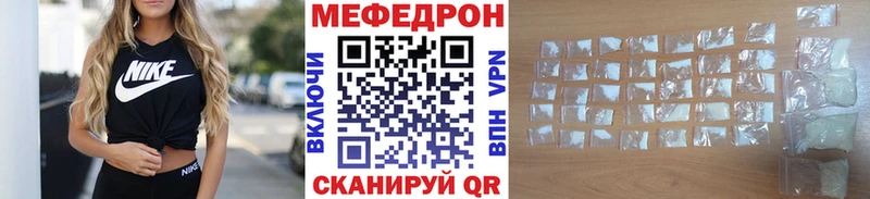 МЕФ кристаллы  Купить  Сурск 