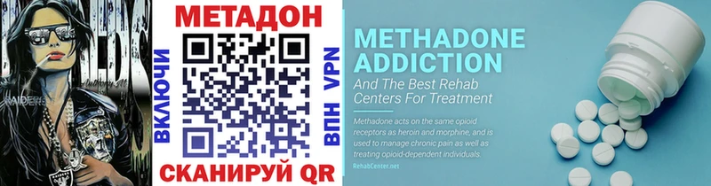 Купить  Сурск  МЕТАДОН methadone 