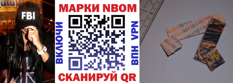Марки NBOMe 1,8мг  Купить закладки  Сурск 